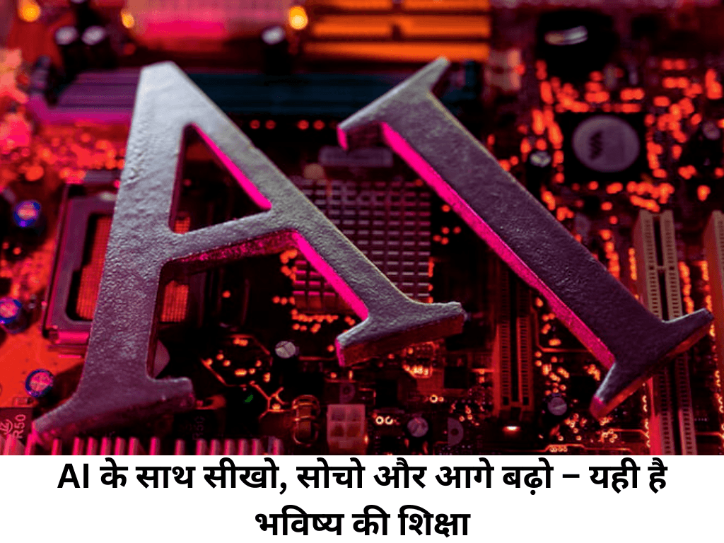 AI in Education India 2025