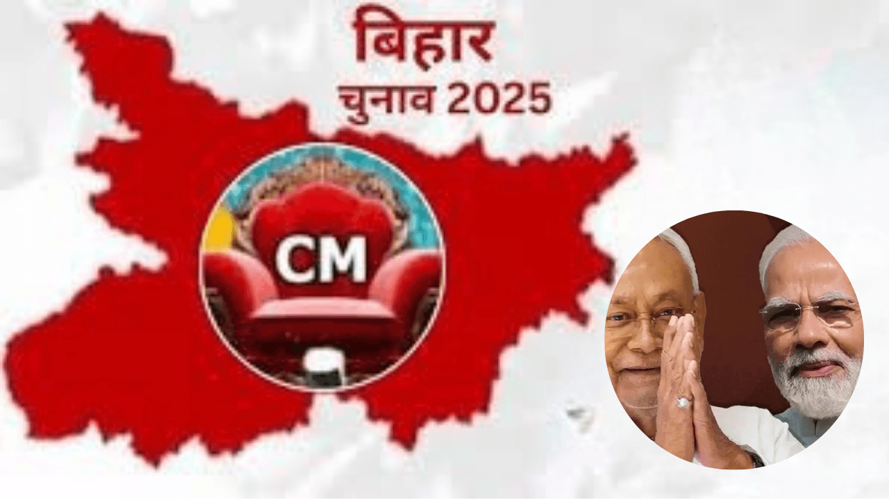 Bihar Election 2025 Result- बिहार चुनाव परिणाम 2025