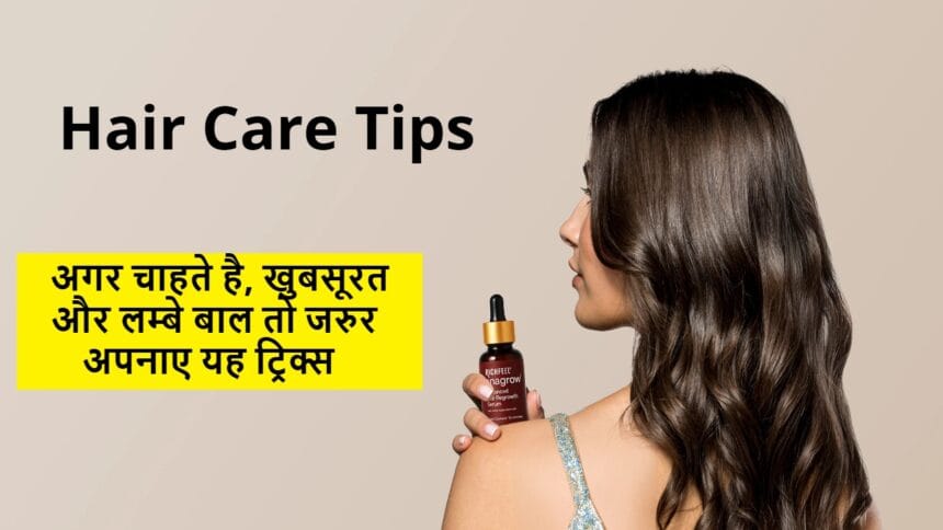 Hair Care Tips for Women