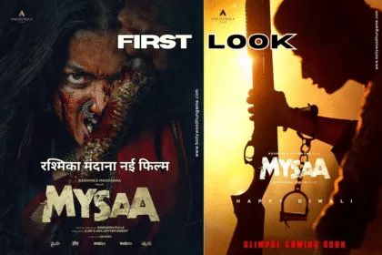 Mysaa Movie First Look रश्मिका मंदाना नई फिल्म