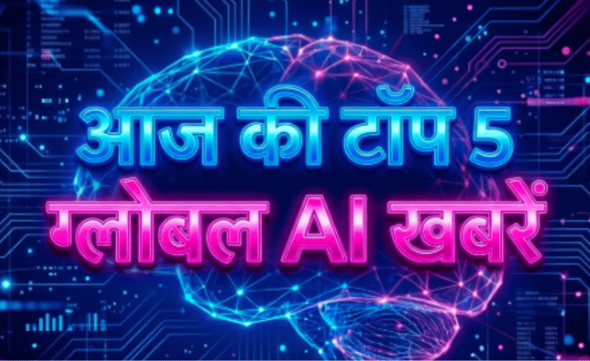 Global AI News Update