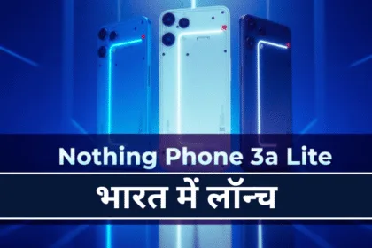Nothing Phone 3a Lite