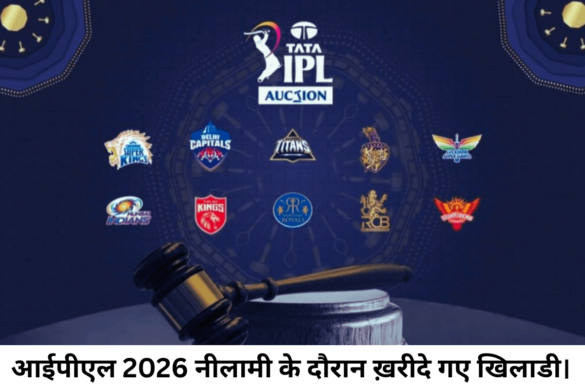 IPL Auction 2026