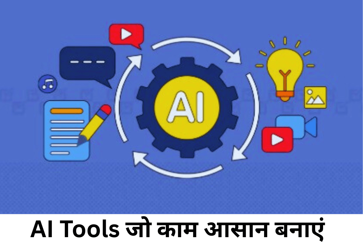 AI Tools for Students 2025 | Best AI Tools for Work 2025