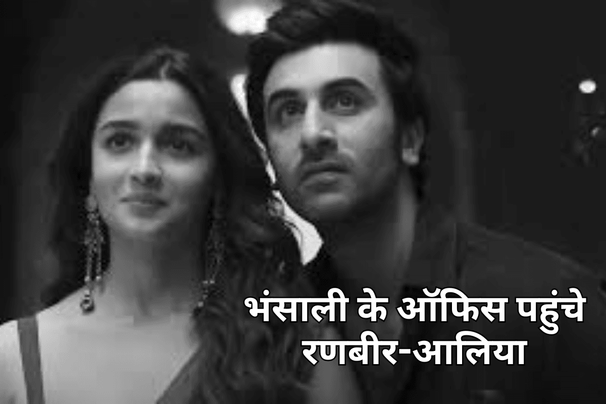 Love and War | Sanjay Leela Bhansali film