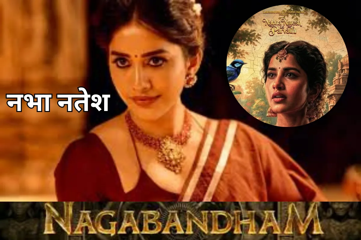 Nagabandham