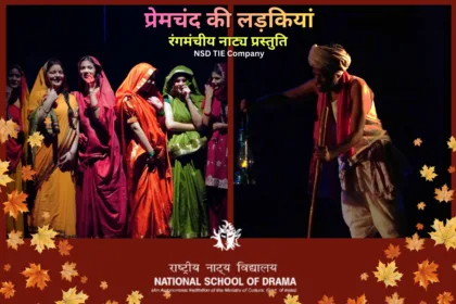 Premchand ki Ladkiyan