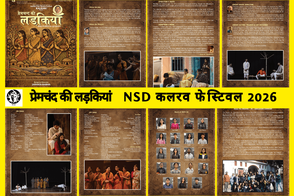 Premchand ki Ladkiyan | Hindi theatre