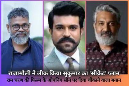 SS Rajamouli