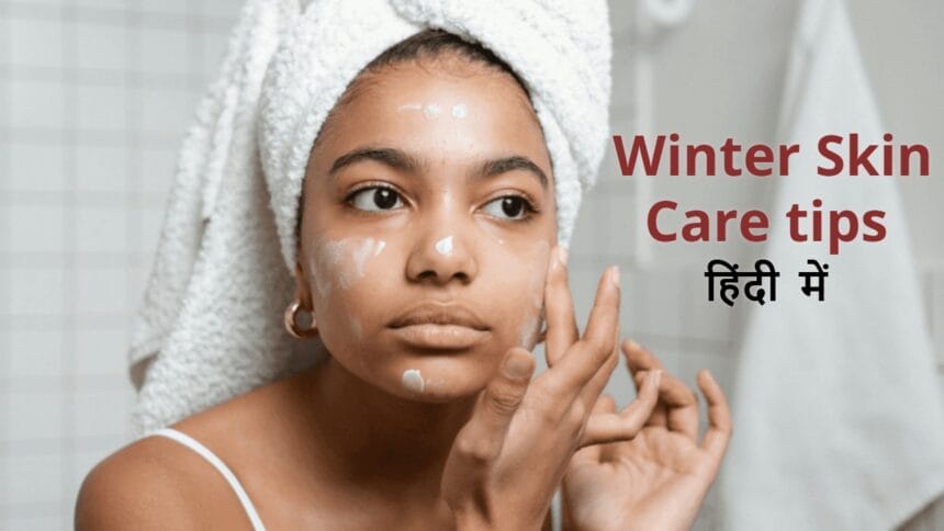 Winter Skin Care