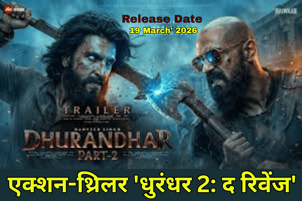 Dhurandhar 2 Teaser