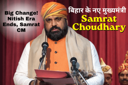 Bihar New CM 2026