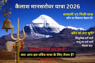 Kailash Mansarovar Yatra 2026