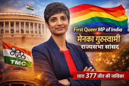 Menaka Guruswamy
