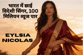 Eylsia Nicolas Hindi songs singer in red saree at sunset, foreign singer Hindi song viral India