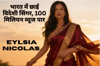 Eylsia Nicolas Hindi songs singer in red saree at sunset, foreign singer Hindi song viral India