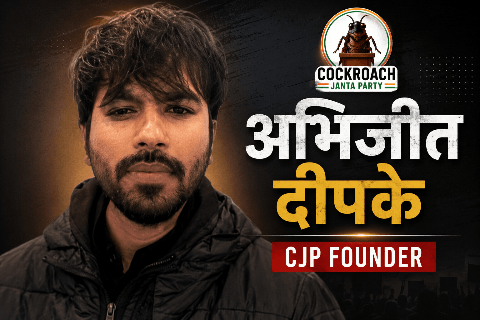 Cockroach Janata Party