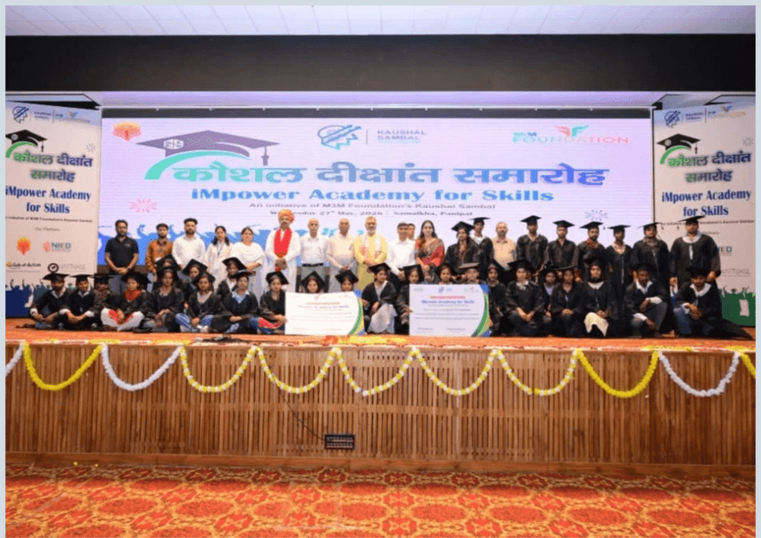 Convocation Ceremony