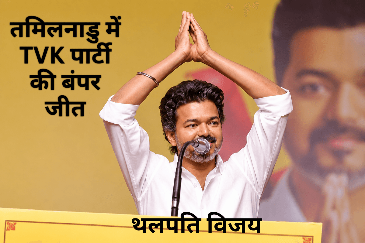Joseph Vijay Biography 