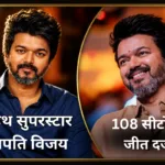 Joseph Vijay Biography