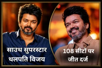 Joseph Vijay Biography